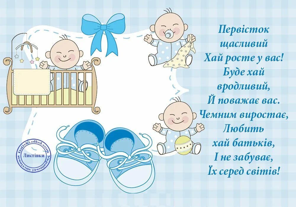 Сыну месяц открытки. Поздравление срожденим сына. поздравление с рождением сына. 1 месяц ребенку поздравления. поздравление с месяцем мальчику.