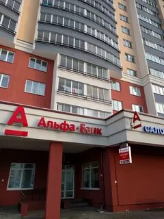 Альфа банк дзержинский