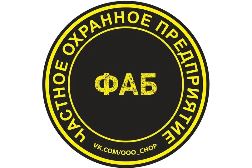 Чоп фаб начальник охраны лучкин. Работа вахта охранник без лицензии с проживанием питанием. Охрана вахта. Вакансии охрана вахта 15 15. Охрана вахта.