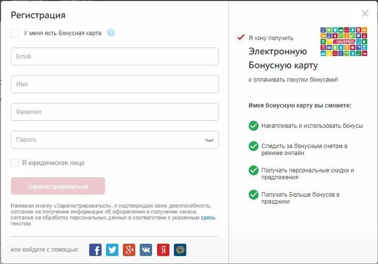 Эльдорадо личный кабинет по телефону войти