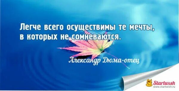 Иди к своей мечте не сомневайся. Мечты осуществимы. В жизни все осуществимо. Все мечты осуществимы картинка. Мечты осуществимы статус.