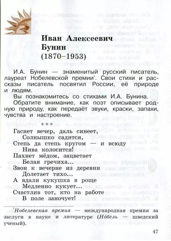 Начальная школа 21 ефросинина учебник. Ефросинина л. Чтение 4 кл ефросинина оморокова. Хрестоматия 4 класс ефросинина читать. Хрестоматия 4 класс ефросинина содержание 1.