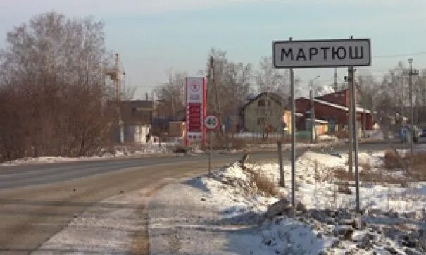 Поселок мартюш каменск уральский. Поселок мартюш каменск уральский. Мартюш гагарина база стройматериалов. Мартюш победы 6. Пгт мартюш свердловская область.