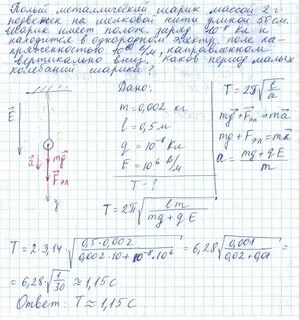 Два шарика стальной массой 100