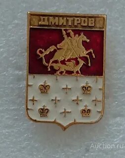 Герб дмитрова