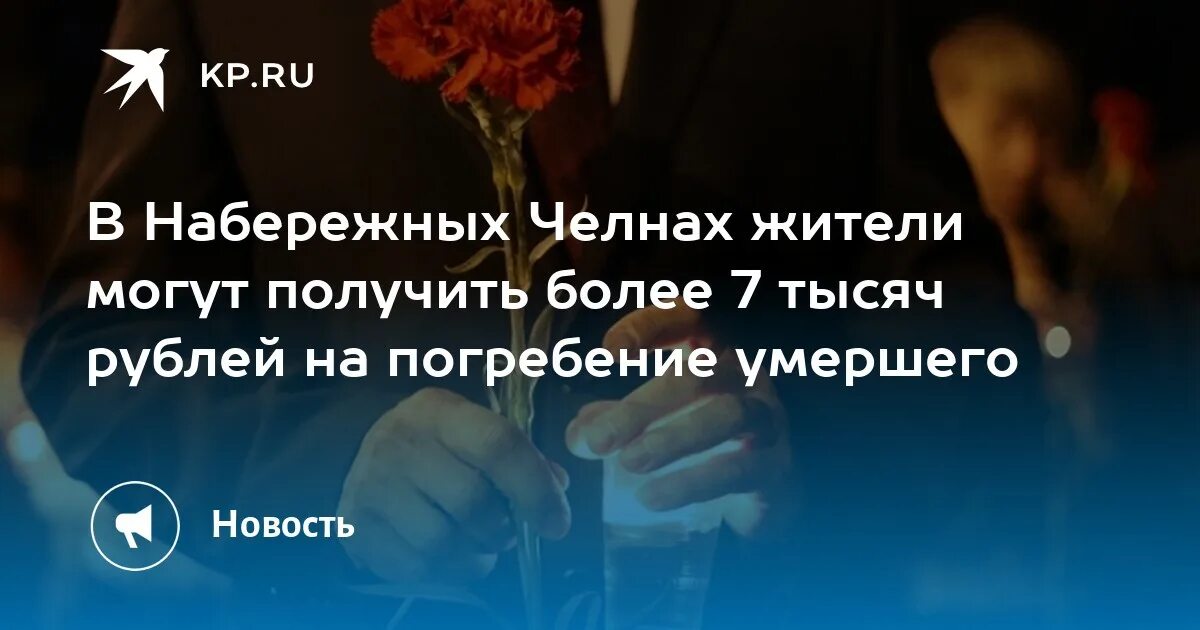 Шаман оплатит похороны погибших в крокус сити. Похороны св о в Набережных Челнах. Китай похороны деньги.