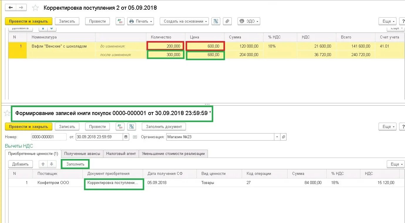 Как ввести в 1с корректировочную счет фактуру. Код операции в книге покупок. Код операции 1.