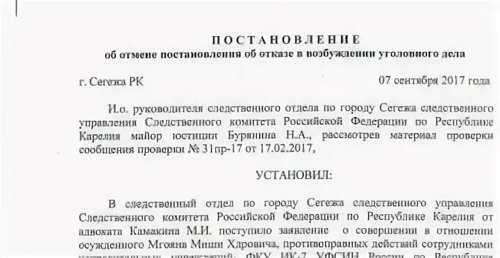 Самоуправство УК РФ отказ в возбуждении уголовного дела. Статья 330 УК РФ судебная практика. УФСИН отказ возбуждения уголовного дела. Об отмене постановления администрации