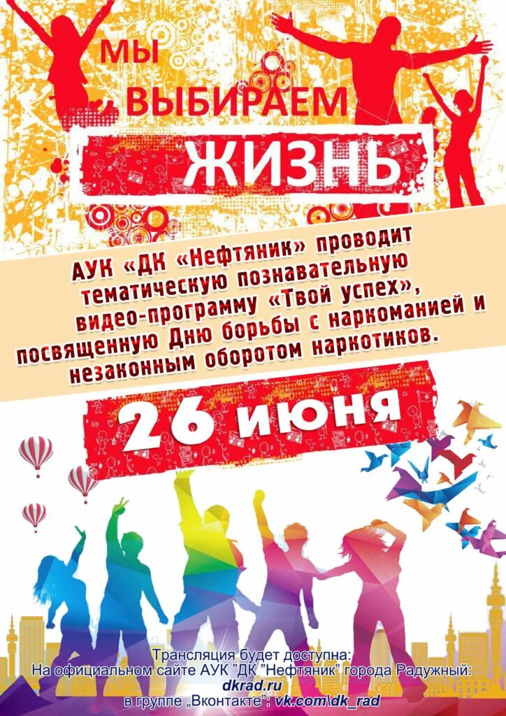 Сайт нефтяник афиша. Плакаты к смотру в дк. Дворец культуры нефтяник тюмень. Дк нефтяник тюмень афиша. Ретро вечеринка афиша.