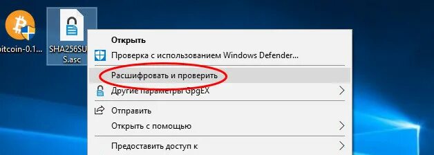 Цифровая подпись файла windows. Цифровая подпись файла windows