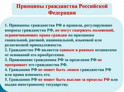 Что ответить на вопрос гражданство