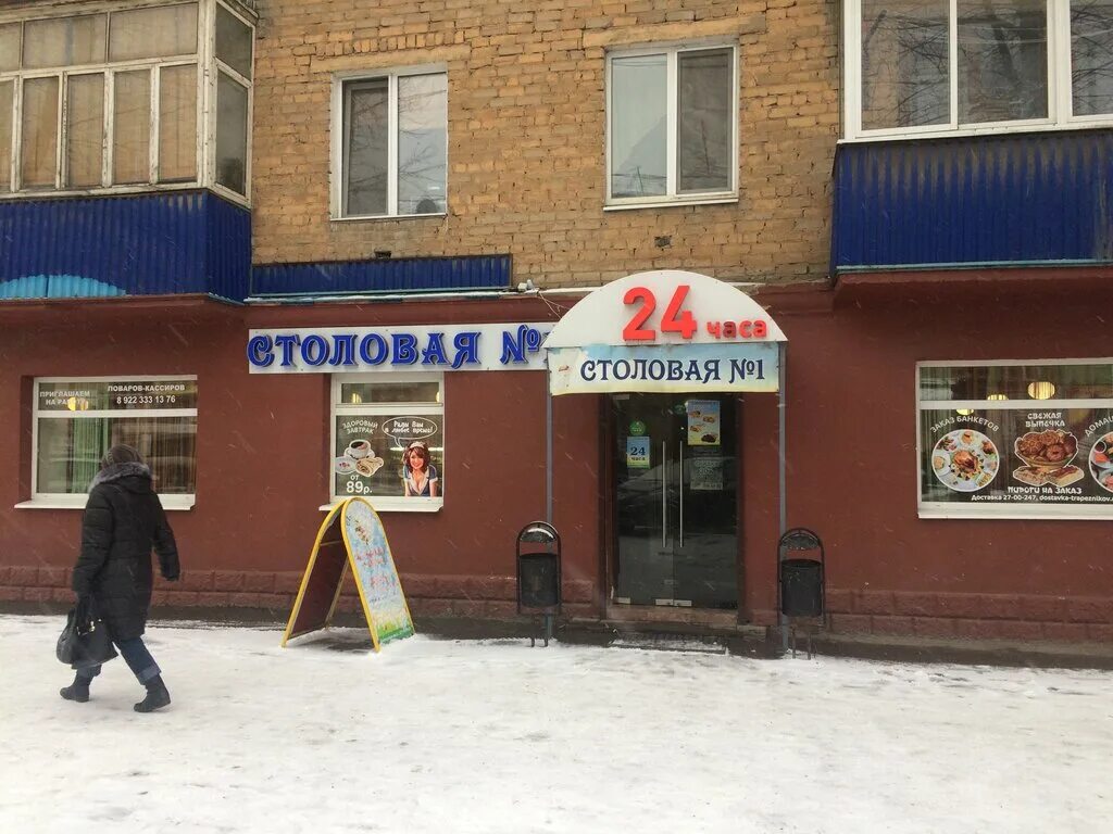 Энергетиков, 39. Революции 58 пермь. Столовые рядом пермь. Ленина 66 пермь. Столовые рядом пермь.