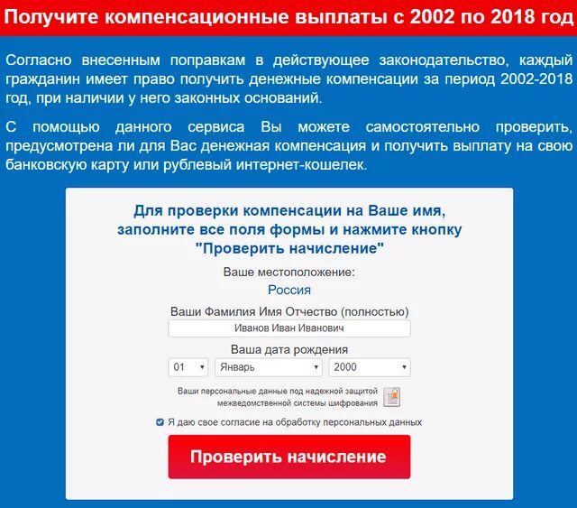 Как получить компенсацию. Получение компенсационной выплаты. Компенсационные выплаты в фонд. Как найти компенсационные выплаты.