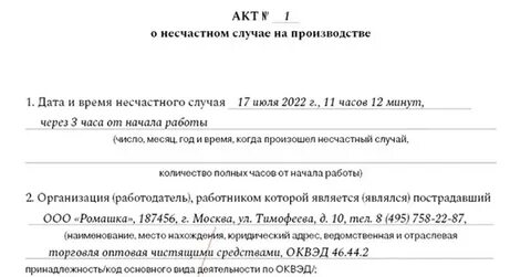 Акт к 1