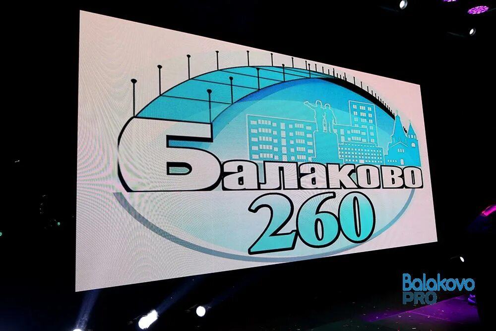 260 лет городу. 260 лет михайловке. Эмблема михайловке 260 лет. 260 лет городу. 260 лет михайловке.