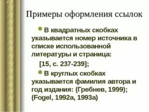 Как оформить текст