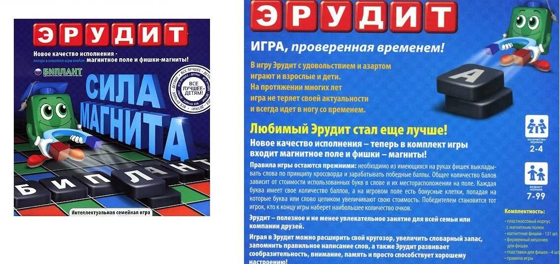 Настольная игра Биплант Эрудит. Настольная игра Эрудит магнитный. Игра сила магнита. Эрудит сила магнита настольная. Эрудит 9 букв