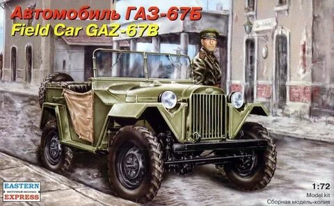 Газ 4 1 72