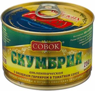 Консервированная скумбрия с овощами