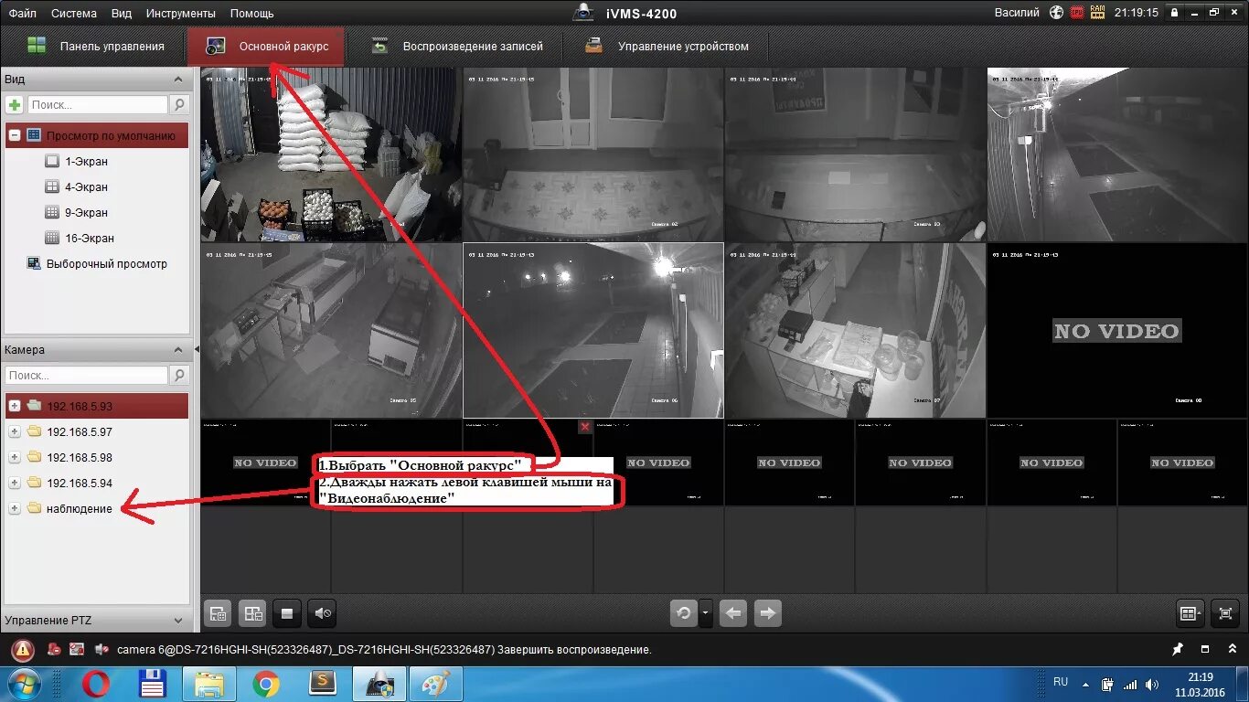 IVMS 4200 видеонаблюдение. Видеорегистратор IVMS 4200. Запись с камеры видеонаблюдения. Программа запись с камеры видеонаблюдения. Почему нет записей с камер крокуса