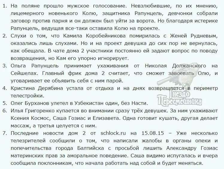 Жалоба в органы опеки на отца. Жалоба в опеку на соседей. Пример жалобы в органы опеки. Образец жалобы в органы опеки.