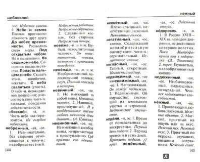 Куролесить словарь