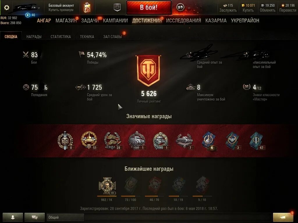 Стата wot. Аккаунт ворлд оф танк стата. статы игроков в ворлд оф танкс. топовые аккаунты в ворлд оф танк. статисты в вот.