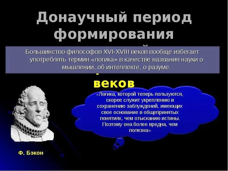 Ильенков диалектическая логика