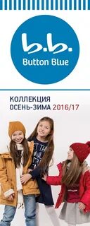 Баттон блю детская
