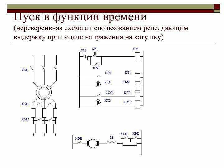 Реле выдержки времени включения схема подключения. ПВН 22 схема подключения. Приставка ПВИ-21 схема подключения выдержки. Приставка ПВИ-21 схема подключения.