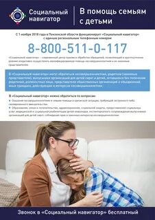 Основа социальной навигации