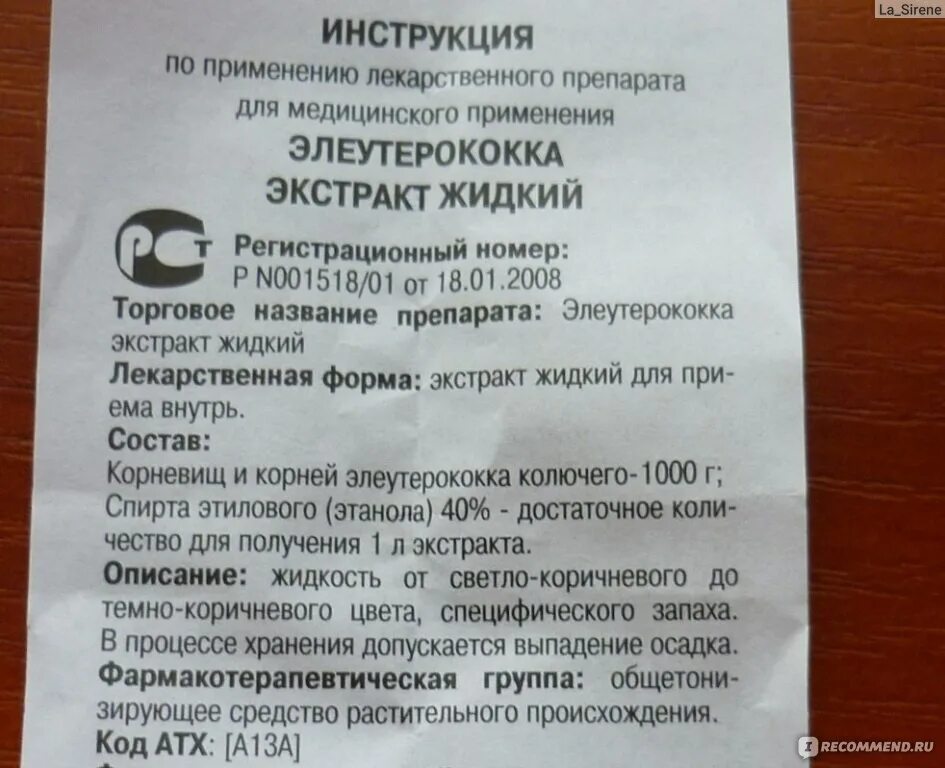 Элеутерококк экстракт фл 50мл. Лекарство элеутерококк инструкция. Настойка элеутерококка в таблетках. Таблетки элеутерококк показания. Элеутерококк экстракт инструкция по применению цена