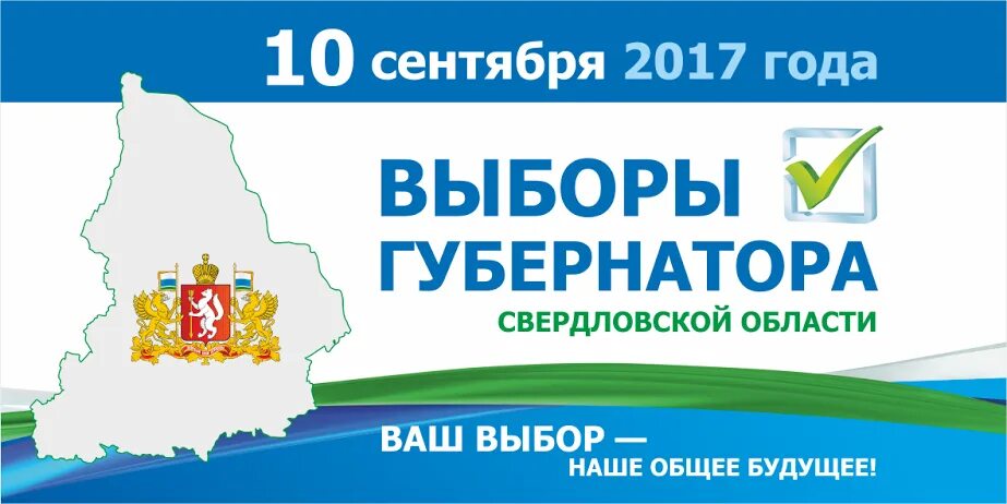 В 2017 году в свердловской области