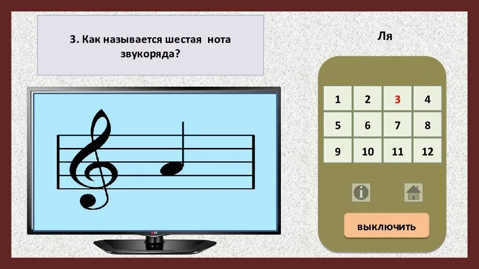 Как называется 6. Как называется шестая нота звукоряда. четвертая нота звукоряда. шестая нота в звукоряде. звукоряд с названием.