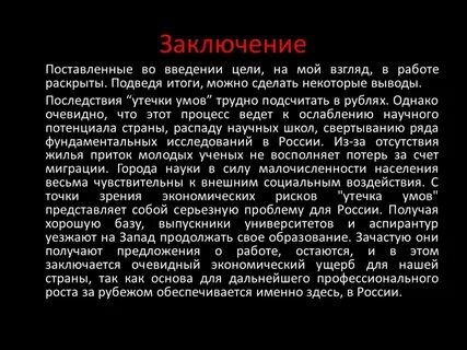 Однако несомненно