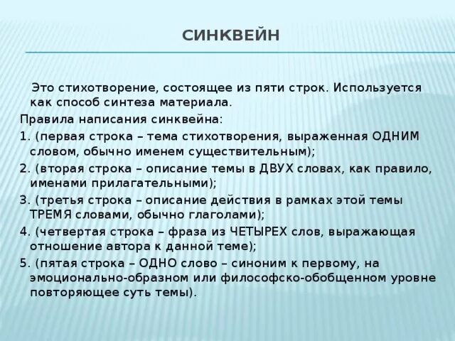 Стихотворение состоящее из пяти строк