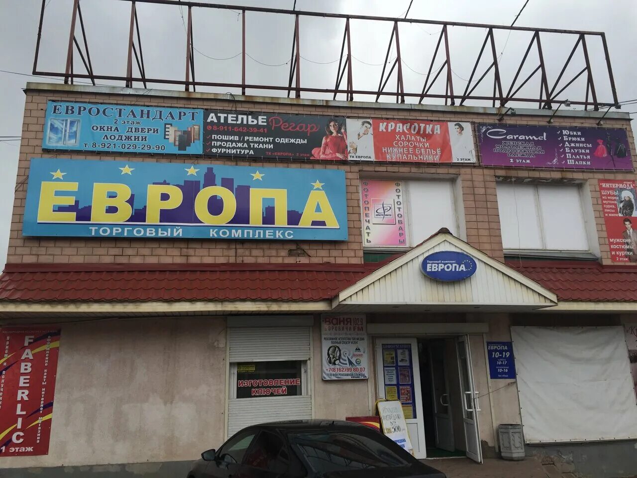 Европа ул дзержинского 8а фото Европа ул дзержинского 8а фото