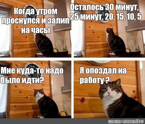 Минут 15 опоздаем