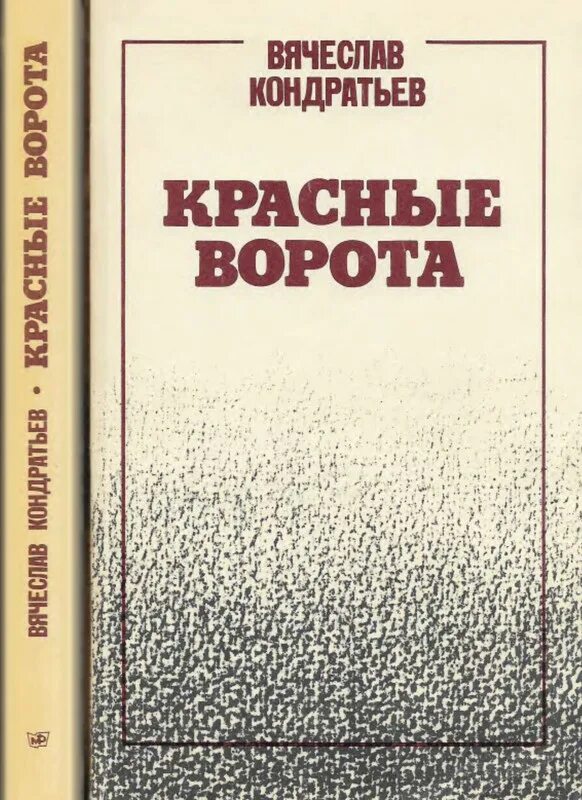 Юрий коваль от красных ворот. Л. 1753—1757 — красные ворота. Ухтомский архитектор 18 века. Красных ворот читать.