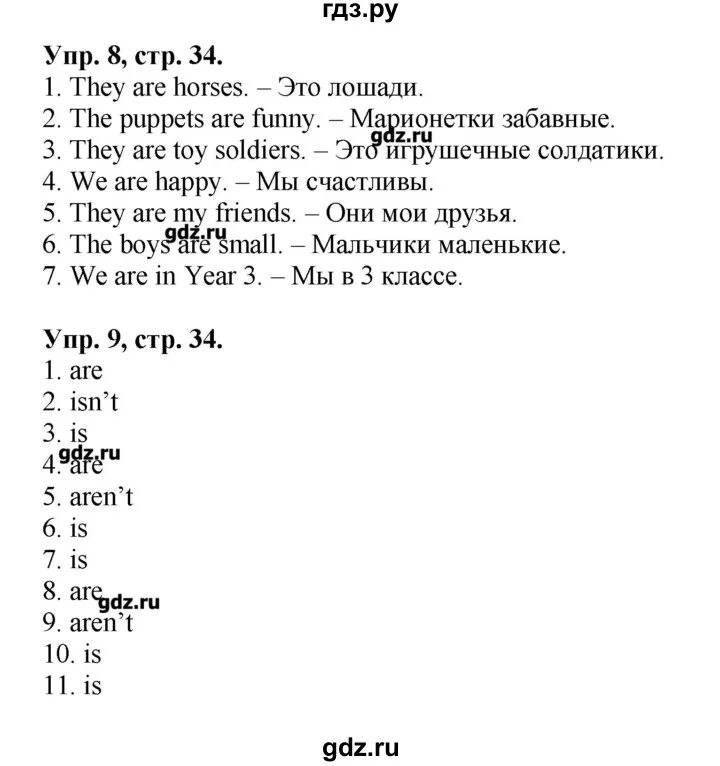 Английский 3 класс сборник упражнений страница 69