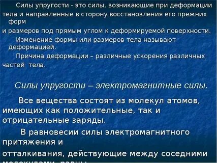 Упругий это