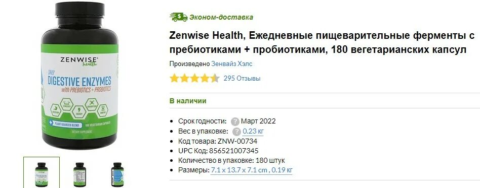 Пробиотик при антибиотиках взрослым какой лучше. БАДЫ пробиотики. Пробиотик от запора. Пробиотики для кишечника БАД. Хорошие аптечные пробиотики.