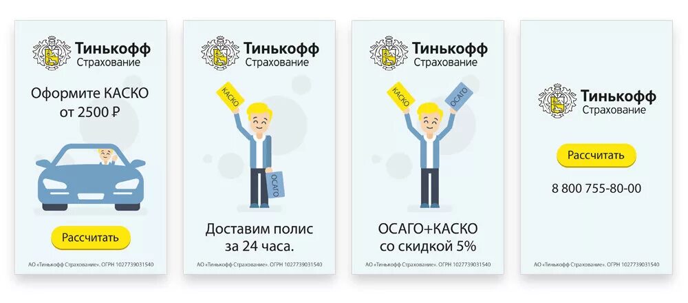 Фича тинькофф изображенная. Тинькофф страхование.