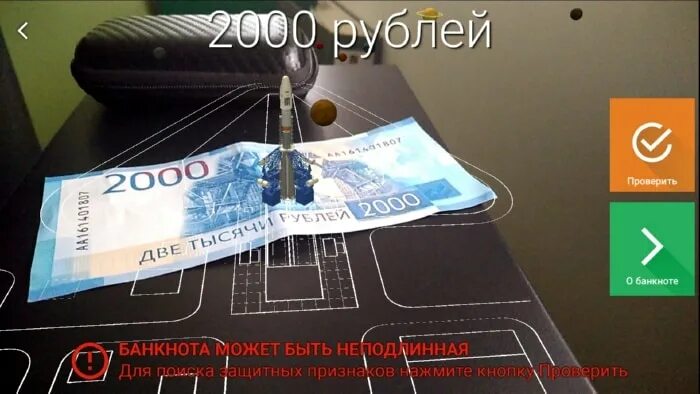 Проверить подлинность 2000