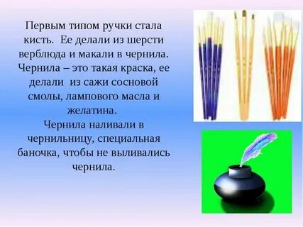 Кисть истории