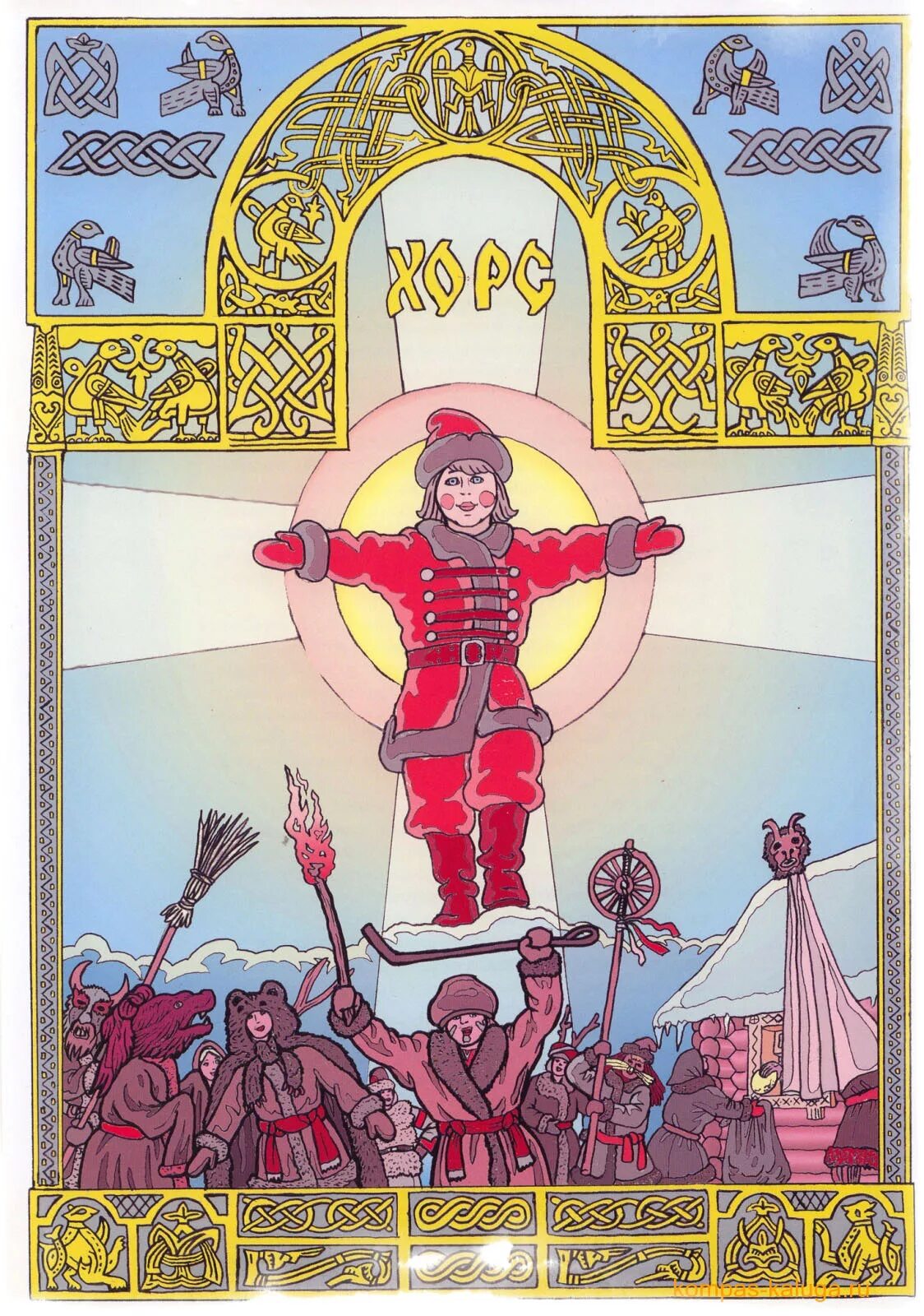 Бог солнца в славянской мифологии хорс. Языческие боги древних славян хорс. Хорс славянский бог. Хорс языческий бог. Хорс языческий бог.