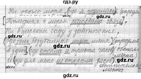 Русский язык упражнение 174