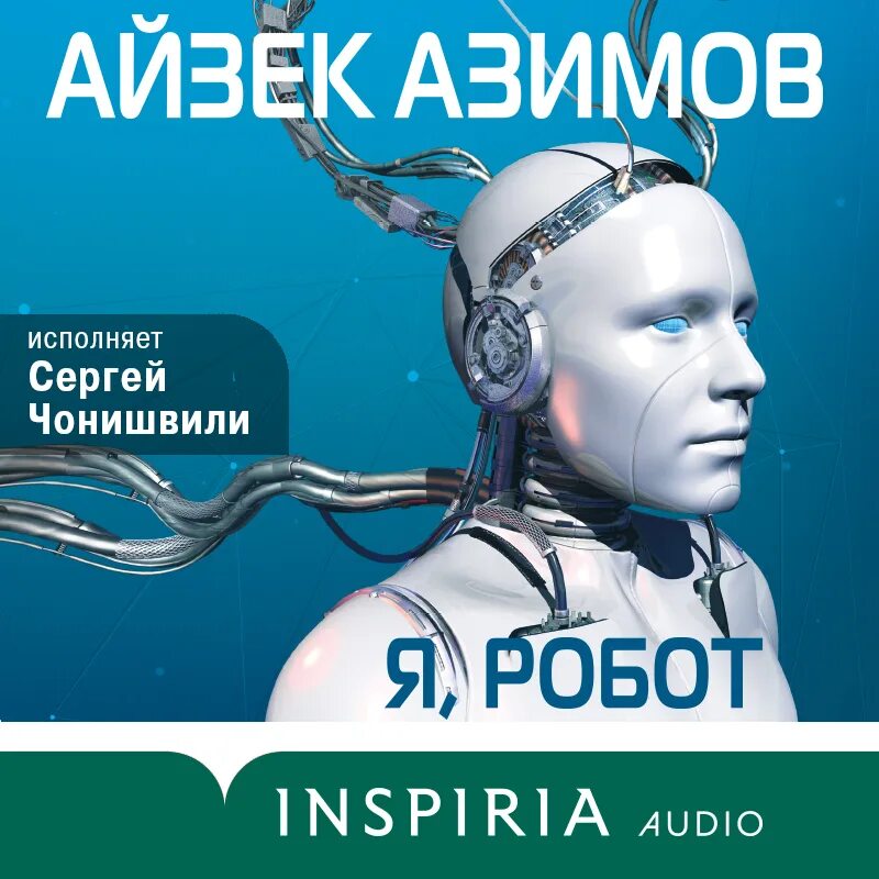 Я робота люблю слушать. Я робота люблю слушать. Я робота люблю слушать. Картинки старого робота. Я люблю робототехнику.