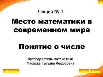1 место по математике