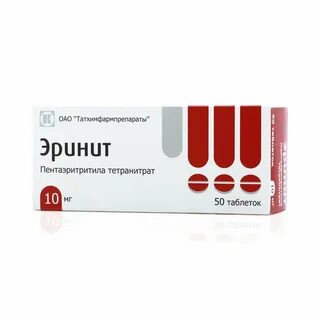 Эринит отзывы пациентов принимавших